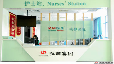 Станция медсестры симуляции